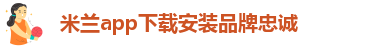 米兰app下载直播视频